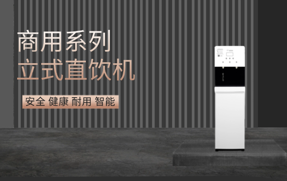 凈水器反滲透是什么？.png