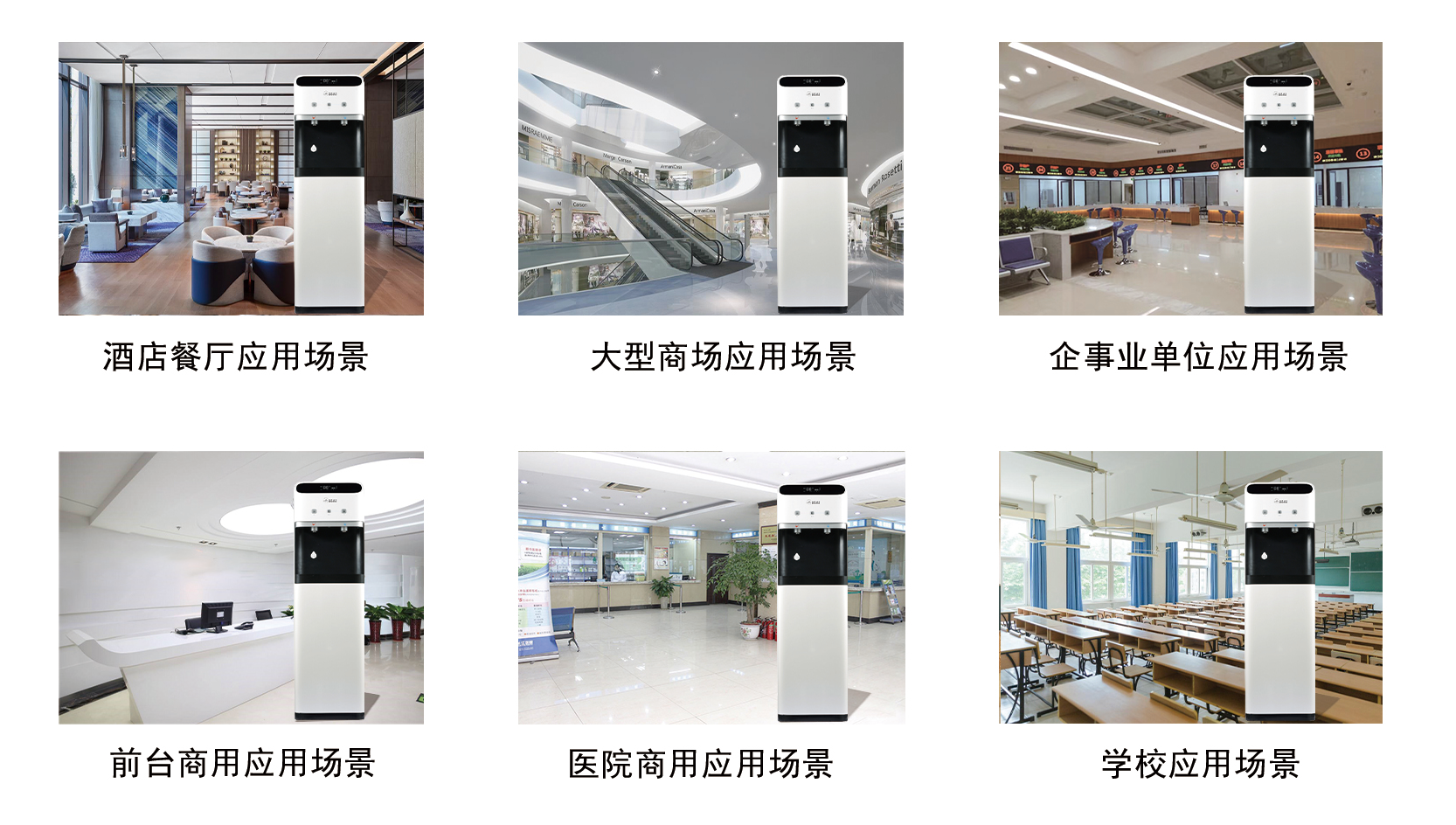 直飲機使用場景.png