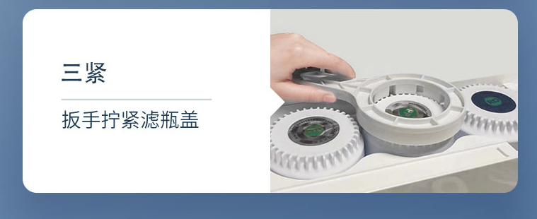 凈水器濾芯怎么換？三緊.png