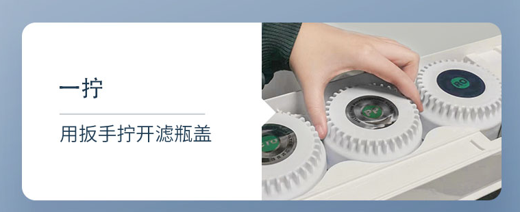 凈水器濾芯怎么換？一擰.png