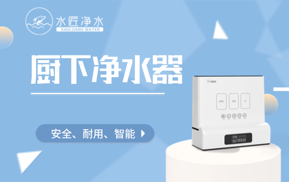家用凈水器價格區間及適用場景分析.png