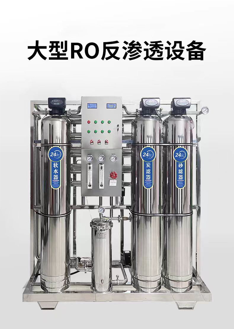 大型水處理設備.jpg