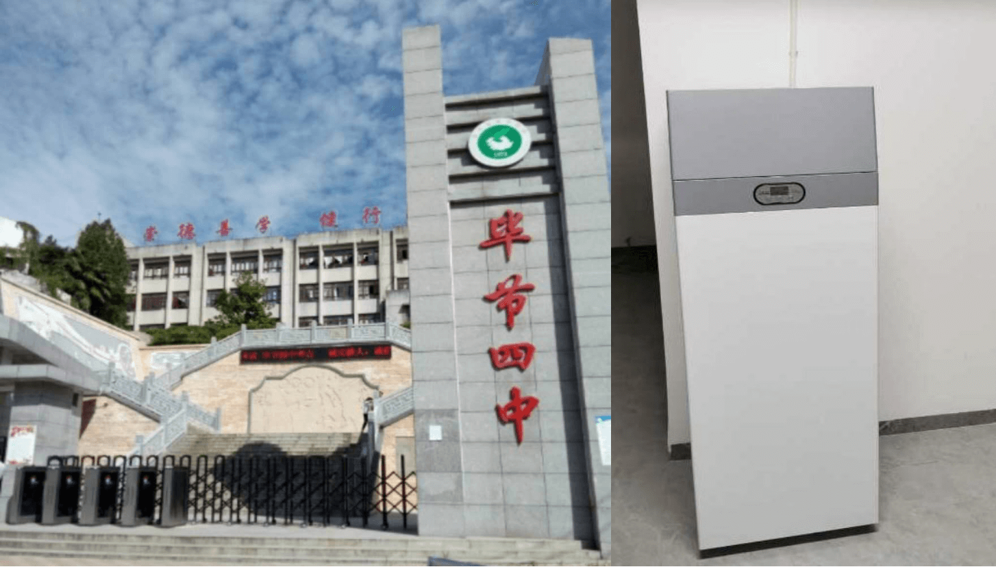 畢節市第四中學2.png