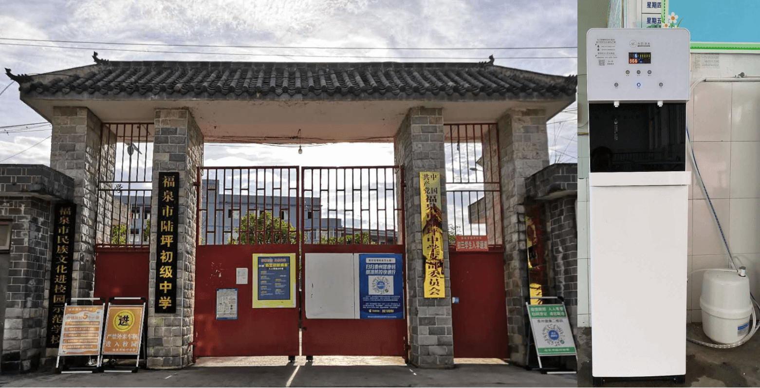 福泉市陸坪初級中學2.png